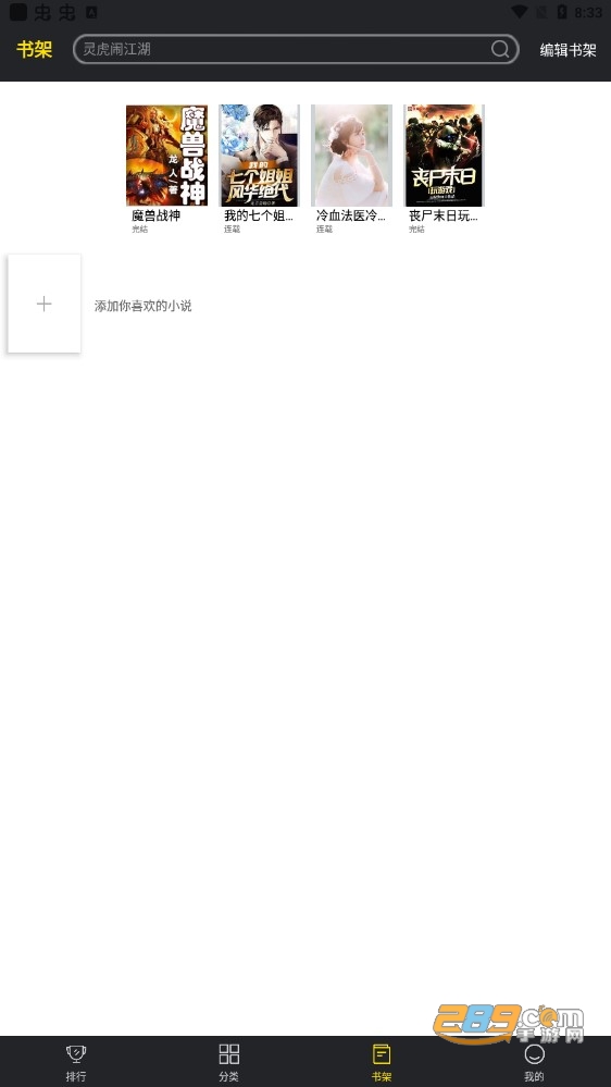 笔趣阁app(蓝色版)无广告最新版v191.6.tg06.208安卓版