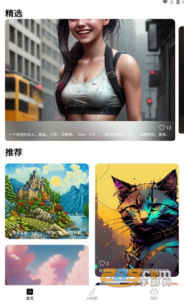 美趣ai绘画软件下载2023官方最新版v1.0.0安卓版