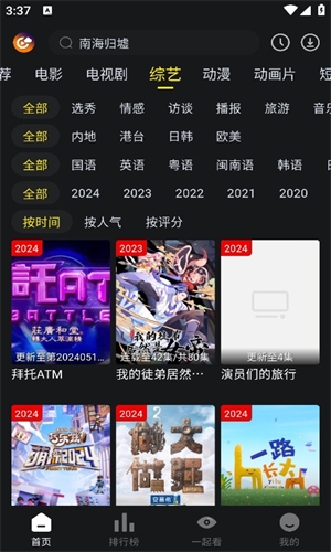 云端影视2024最新