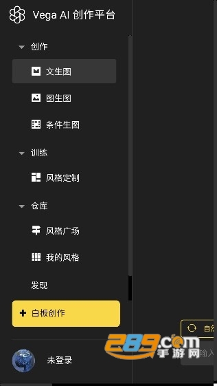 vegaAI绘画app手机版下载2023最新版