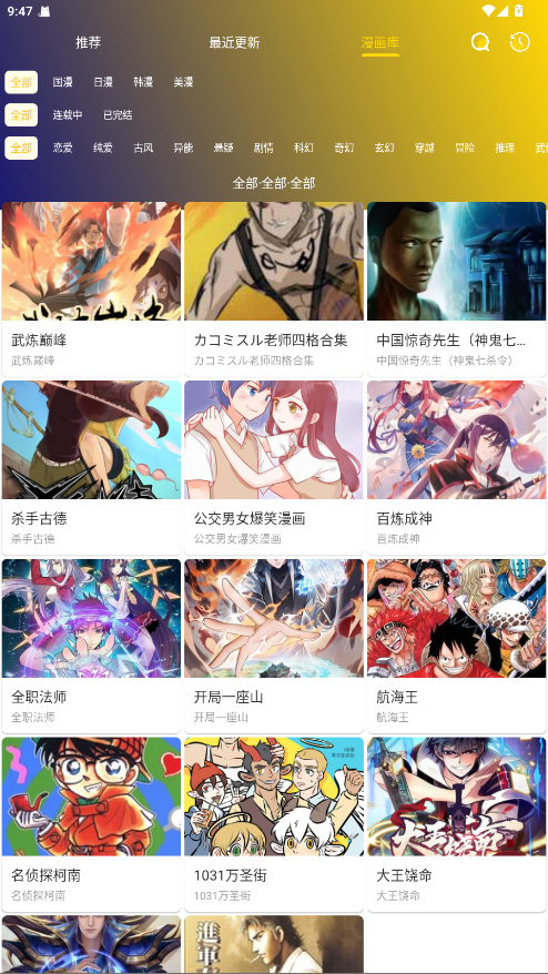 小熊漫画免费 1.01官方版
