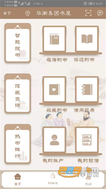 (天天阅读)天天读书app官方下载安卓最新版v3.9.5安卓版