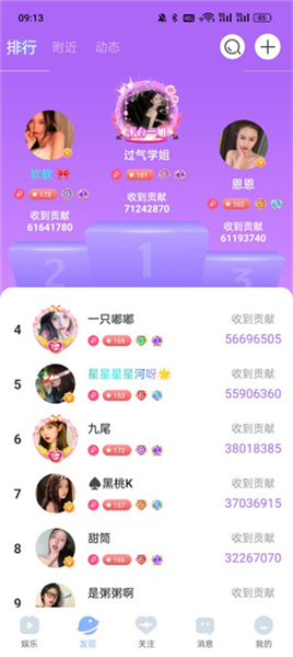 魅影直播最新版