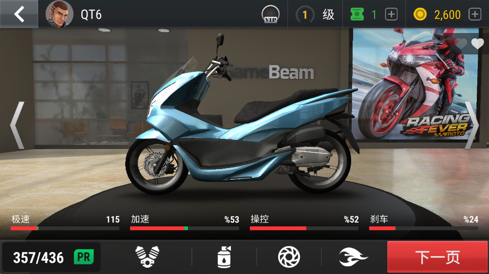 疯狂赛车摩托最新版(Racing Fever: Moto) 2.0.0安卓版