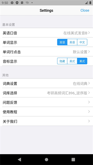 List背单词app官网版