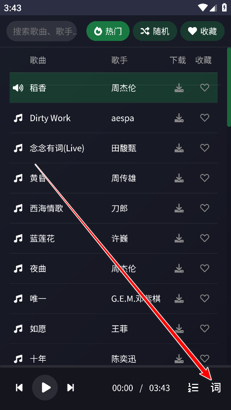 米兔音乐手机版