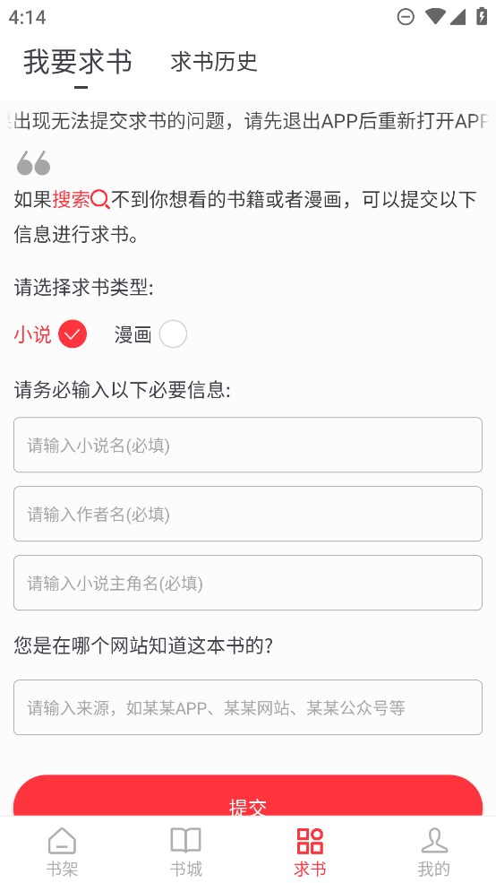 快搜阅读器最新版本