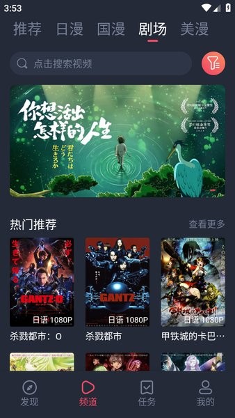 动漫共和国官方版