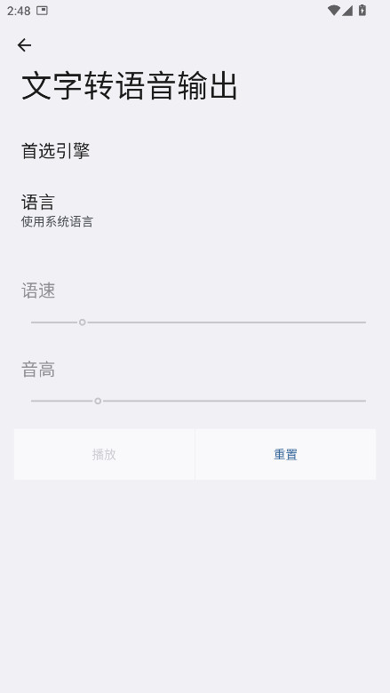 multitts语音包 1.8.3安卓版