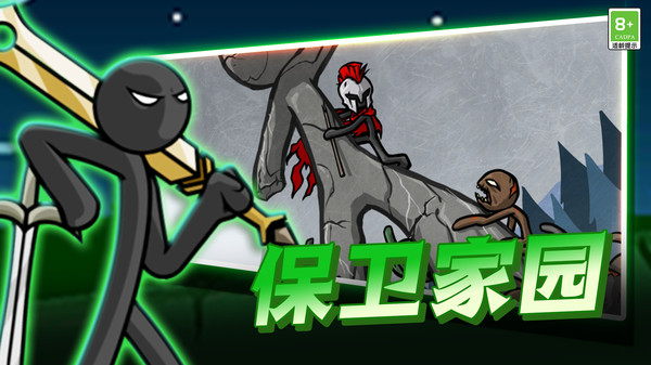 火柴人传奇战争手游 1.0.5安卓版