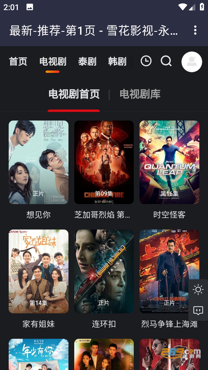 雪花影视app官方下载最新版2023安卓版v1.0免广告版
