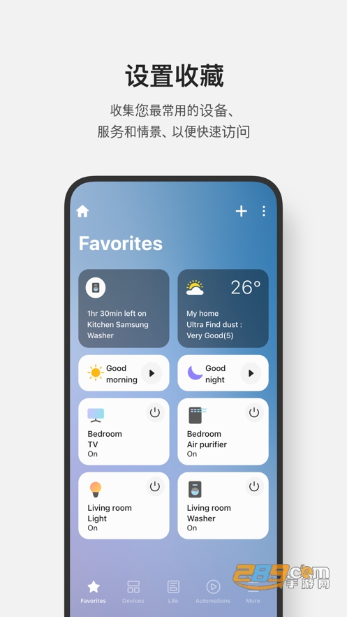 samsung connect三星智能家居2022最新版v1.7.92.21安卓版