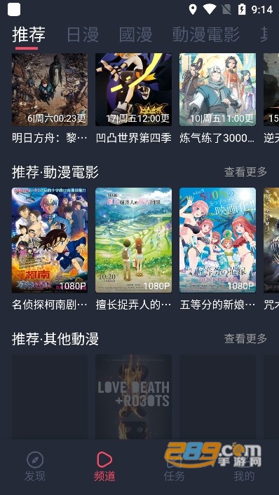 樱花动漫app下载免费官方2024最新版v1.5.6.8 安卓版