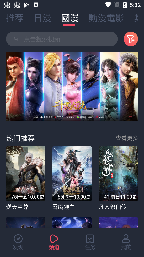 樱花动漫官方正版2024最新版