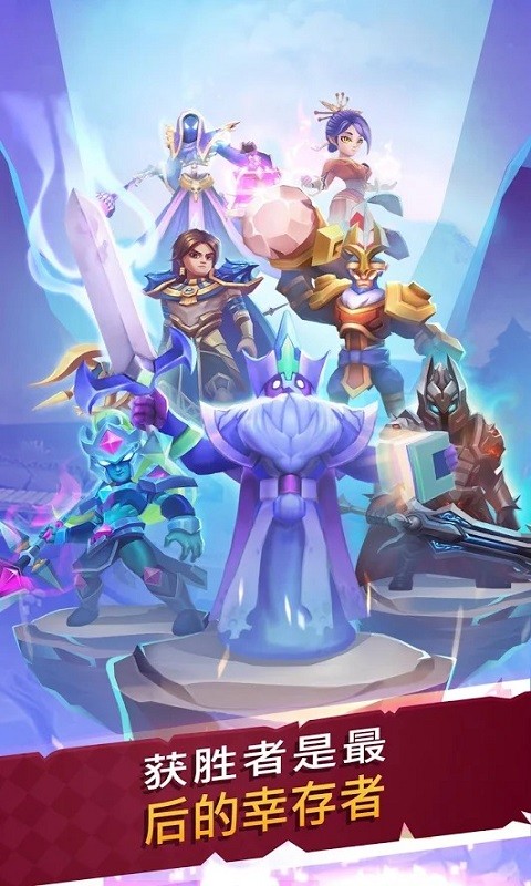 自走棋传说(Auto Chess)