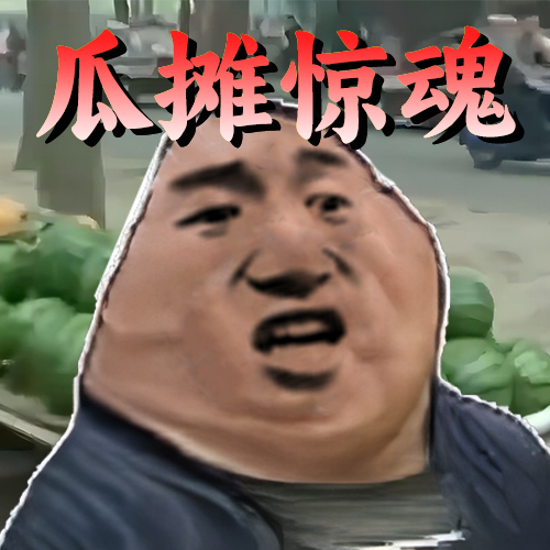 勇士冒险日记瓜摊惊魂游戏手机版下载2023最新版v1.0免费版
