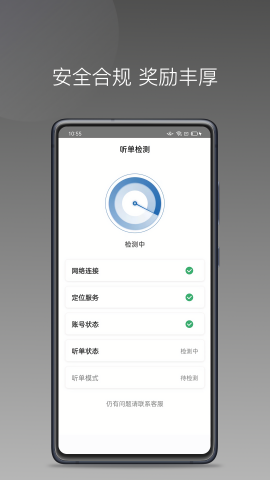 民途城市司机官方版
