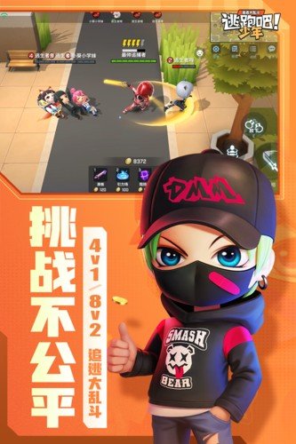 逃跑吧少年菠萝辅助(菠萝辅助器)