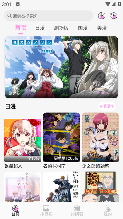 doufun动漫