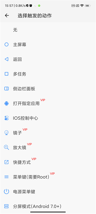 划一划手势pro免费版