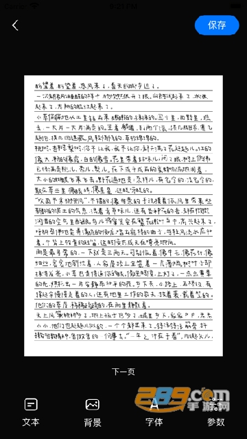 手写模拟器懒人手写app下载安装2022最新版本v2.9.1 安卓版