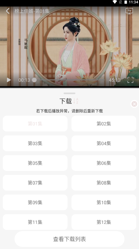 哒哇影视软件