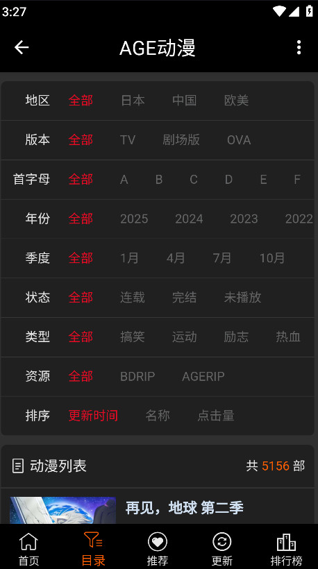 age动漫正版 1.0.2安卓版
