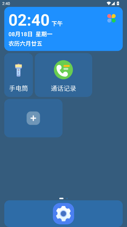老人桌面会员解锁版app 1.9.3最新版