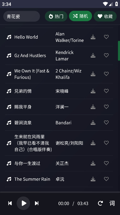 米兔音乐手机版 1.1安卓版