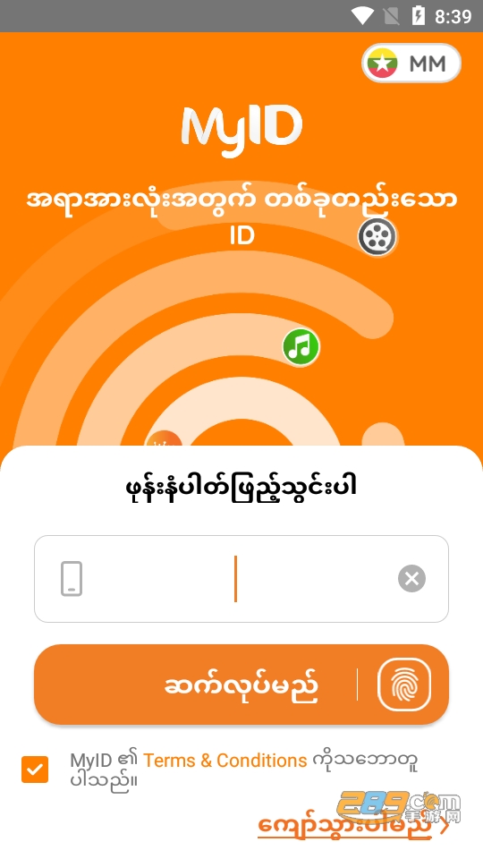 myid app download mytel 2024最新版本v1.0.91官方最新安卓版