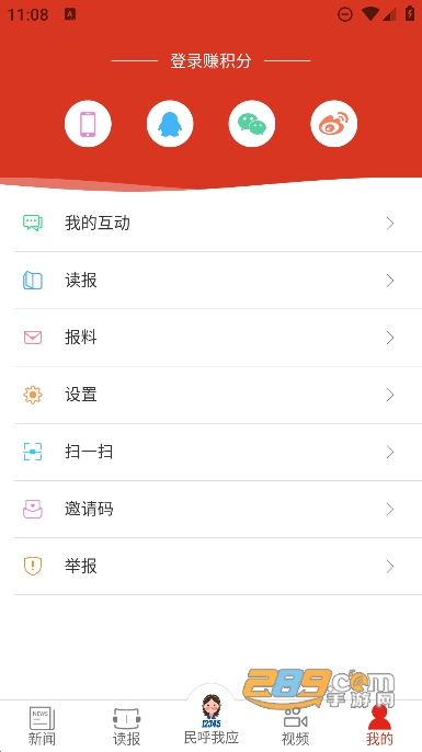 运城新闻app下载安卓2023最新版v5.7.8手机版