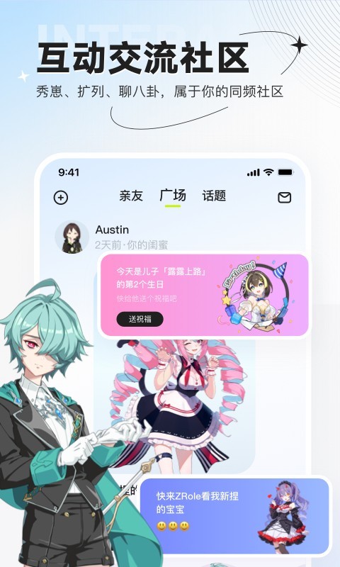 zrole官方正版