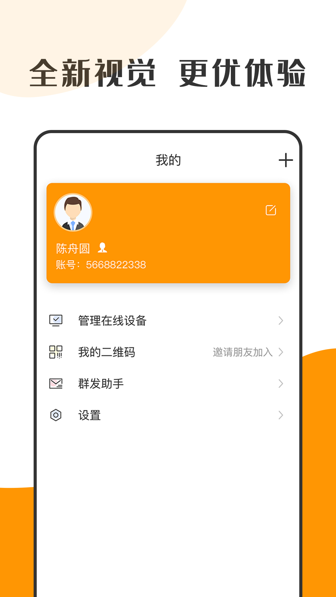 萝卜密聊官方免费版
