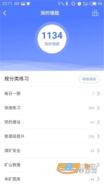 矿灯学院app下载2023最新版本v1.4.2最新安卓版