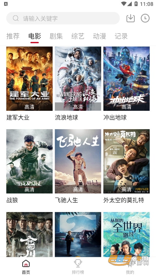 蛋挞羊视频app官方版下载2022最新版v2.1.0安卓版
