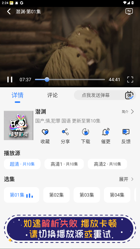 缘梦影视 5.2.0安卓版