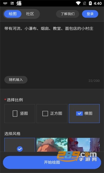 draft.art AI绘画生成器手机版v1.5.1安卓版