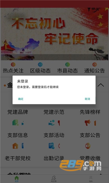 广西老干部app下载官方2023最新版v1.1.3安卓版