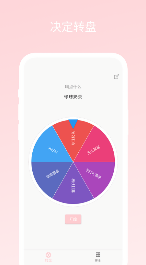 不再选择困难app免费版