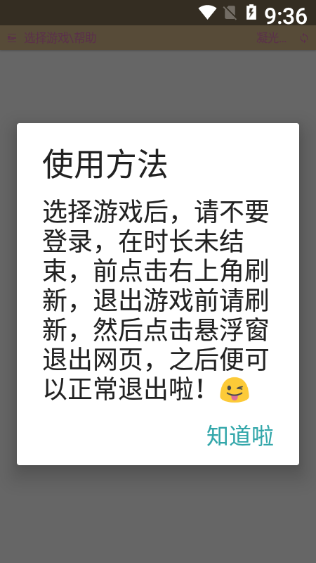 凝光云游戏