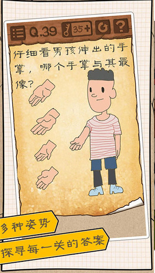最囧游戏3(Dumbfounded 3)