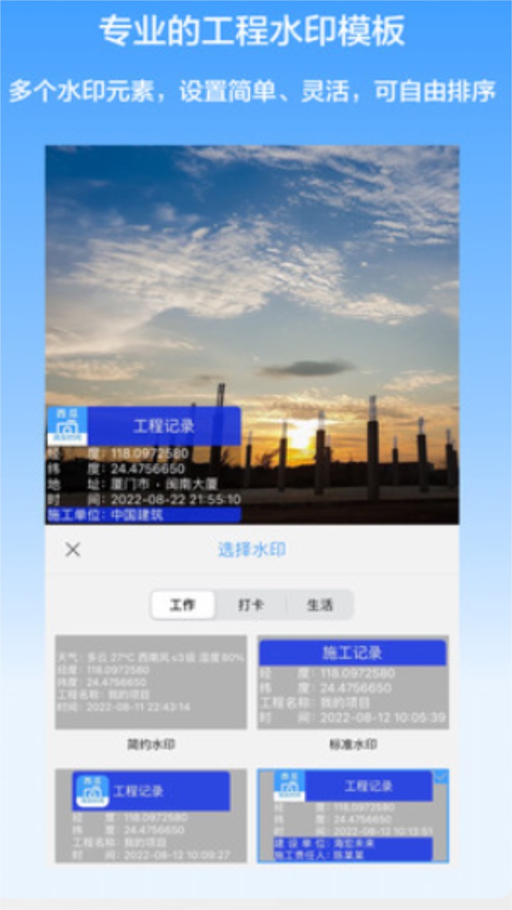 西瓜水印相机app 1.0.0安卓版