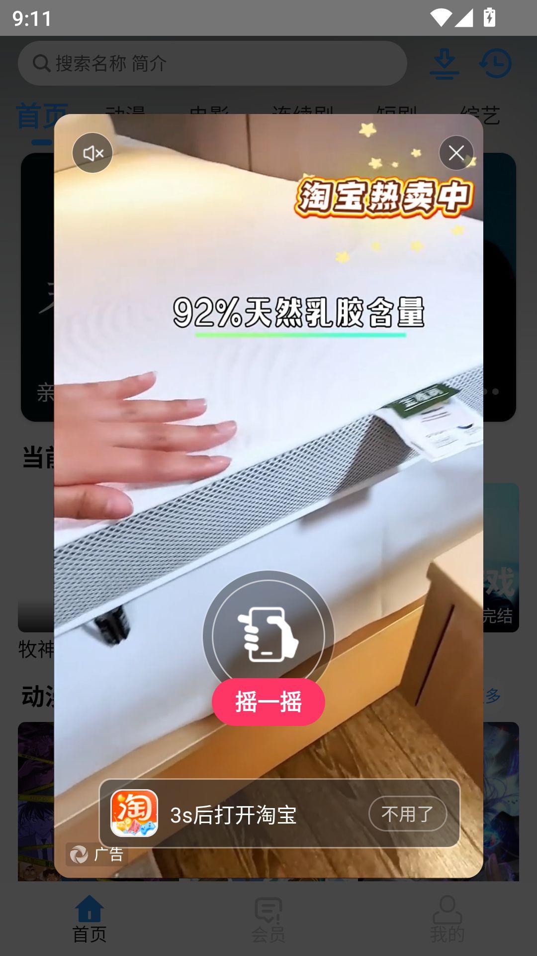 NMTV 1.1.3安卓版