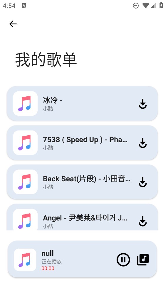 音悦享
