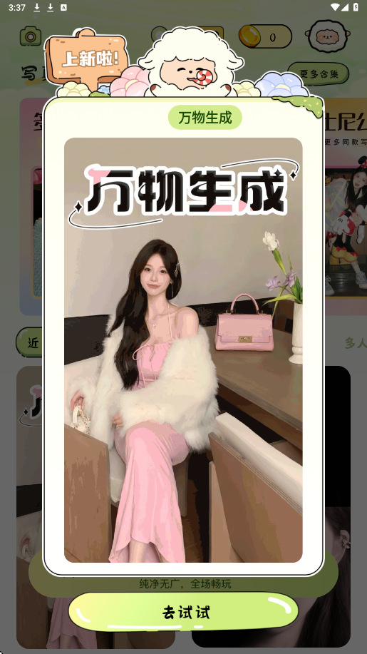 会拍相机免费 1.3.2最新版