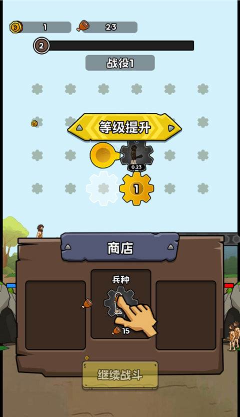 人类无限进化无限金币无限钻石版 1.2.1免广告版