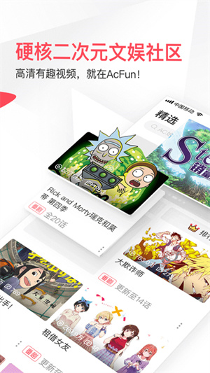 ACFun官方正版