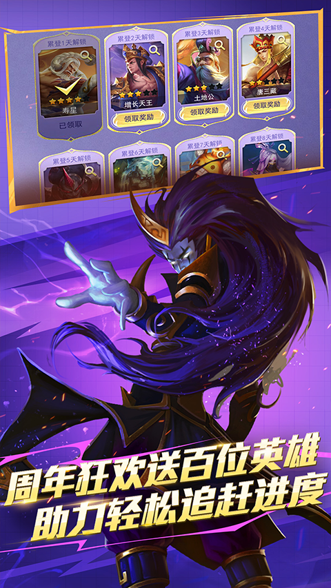 乱斗西游2网易官方版本