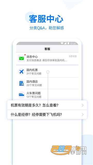 美亚商旅app下载安卓版最新版v4.7.01安卓最新版