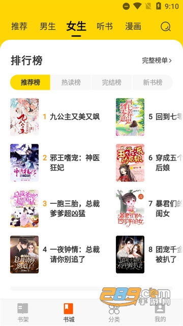 七读免费小说app官方版下载2023最新版v5.1.9.2免广告手机版